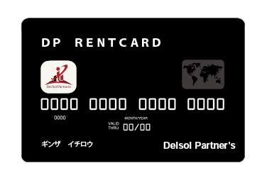 入居者様サービス②DPレントサービス!!